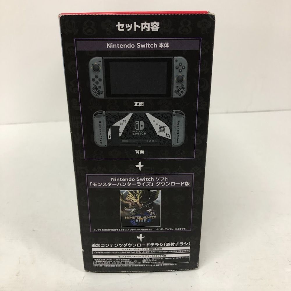 08w4931 ゲームハード Nintendo Switch モンスターハンター