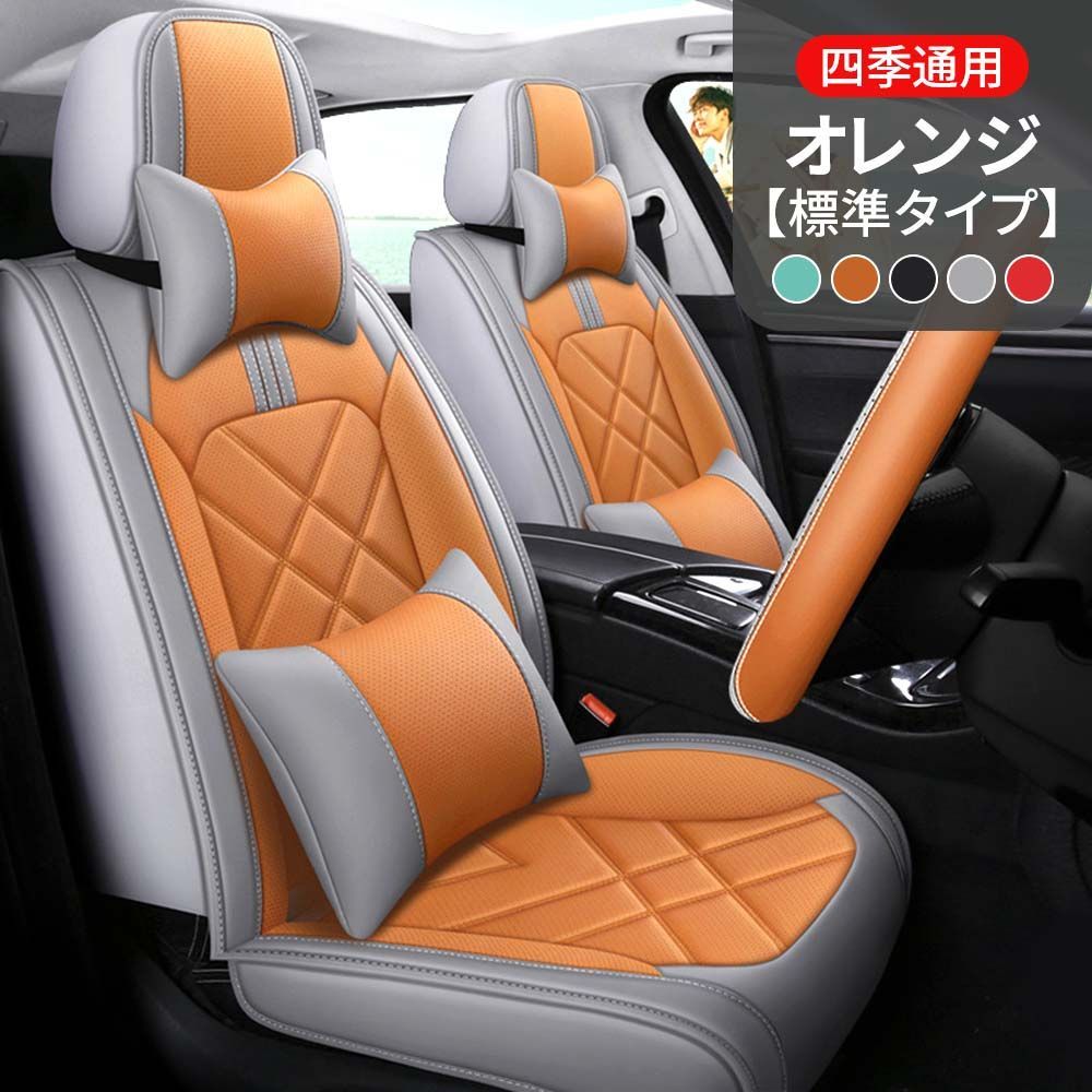 低価100%新品Mazda 汎用車シートカバー車座席レザー超快適 滑り止めの耐摩耗性 パーツ