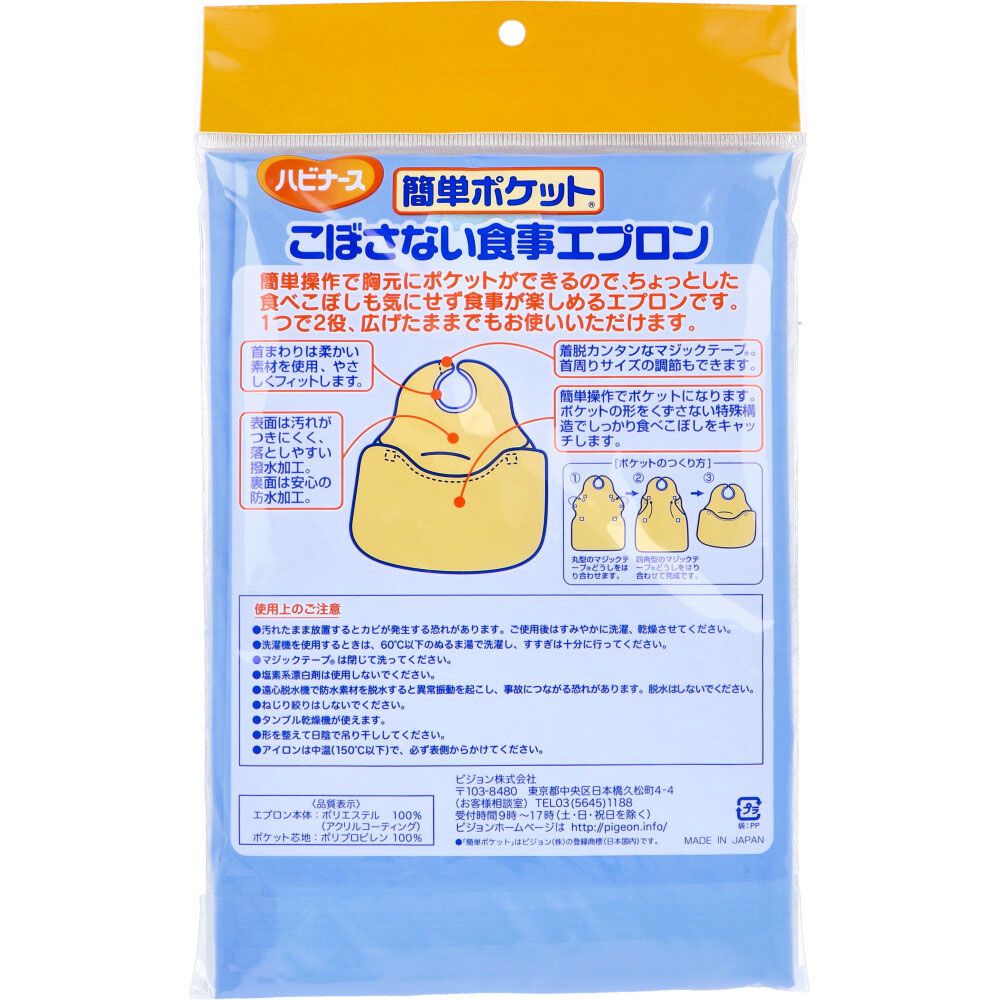 ブルー 6個セット
