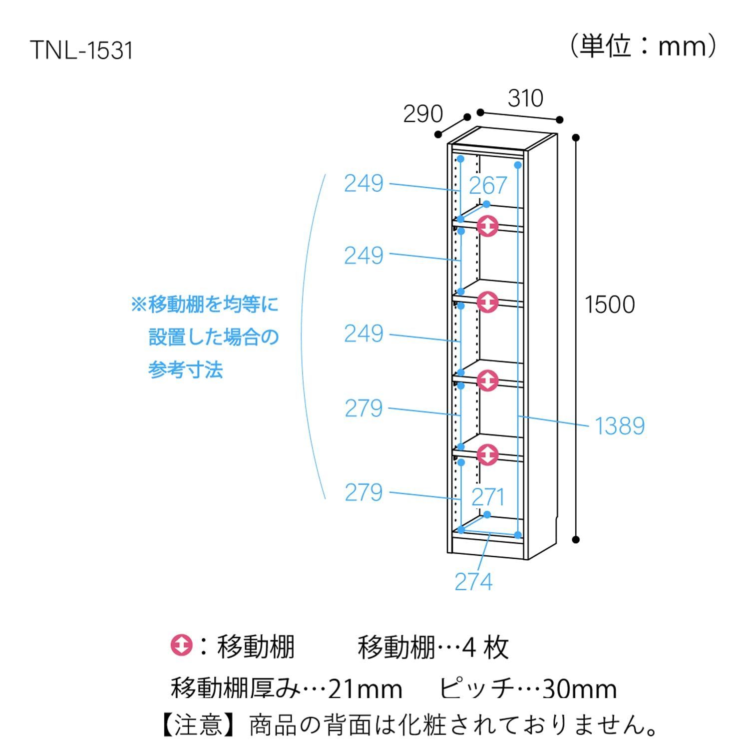 TNL-1531NA 白井産業