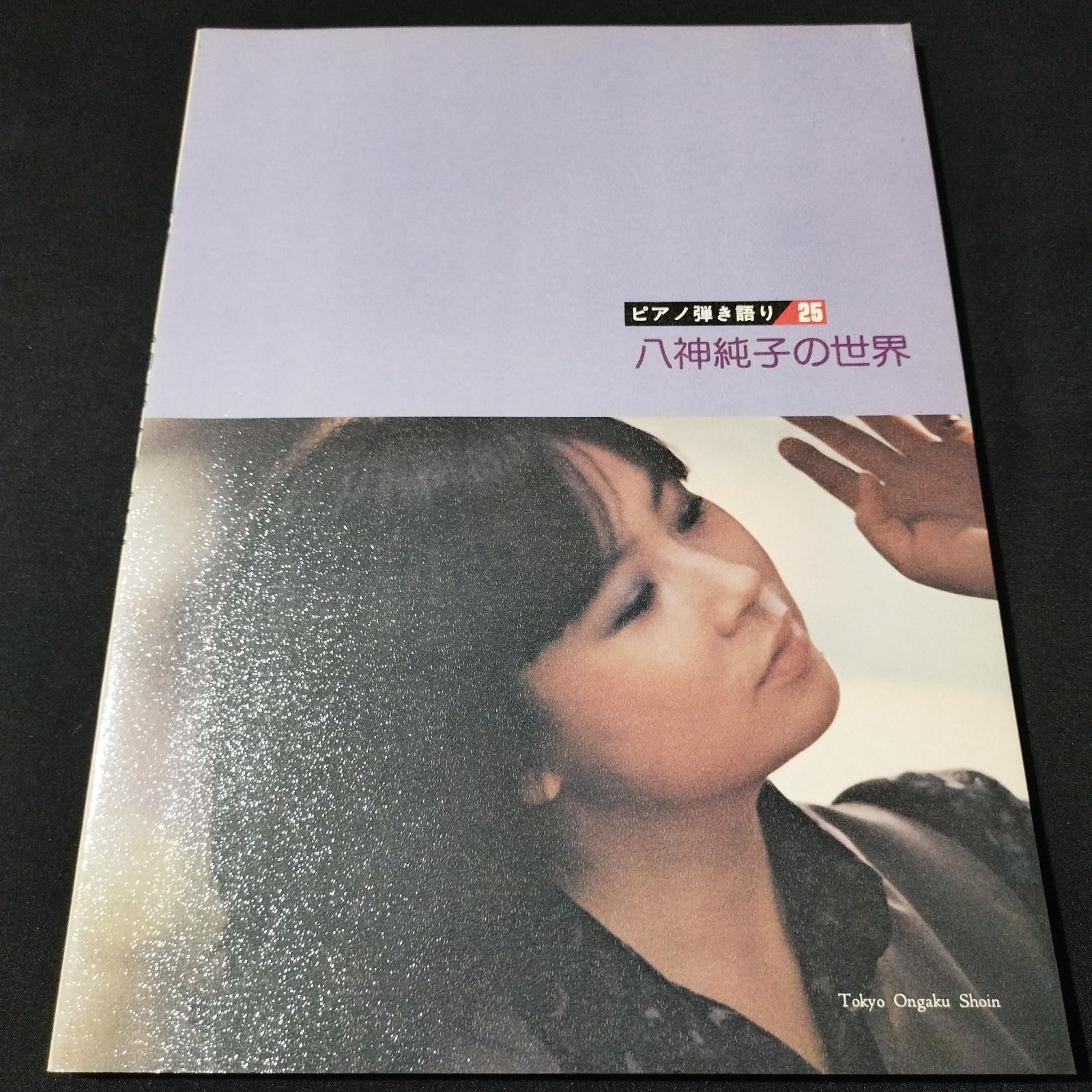 八神純子、ピアノ弾き語り 八神純子「 I'm A Woman」ピアノ弾き語り - YouTube