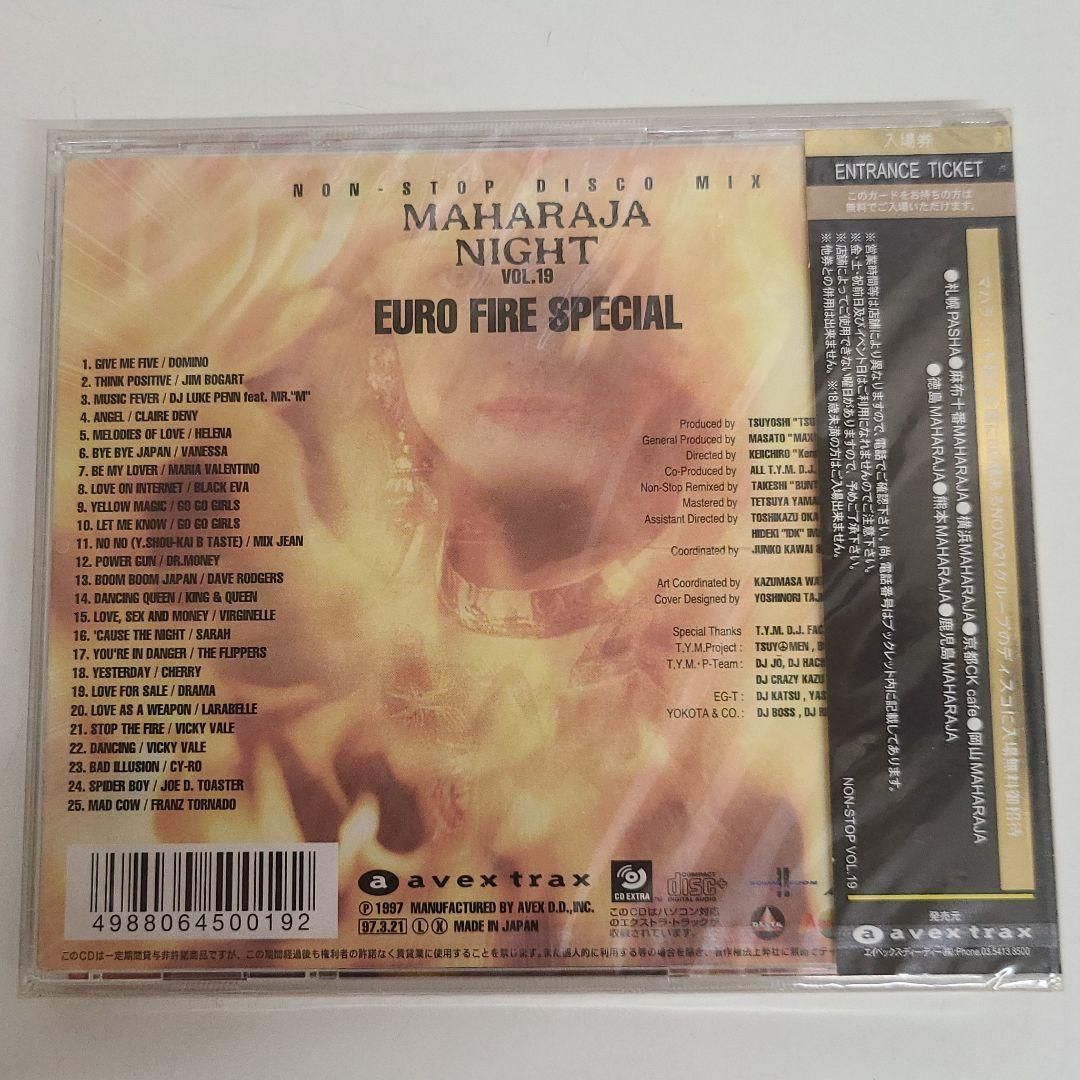廃盤】 マハラジャナイトVol.19～ユーロ・ファイヤー