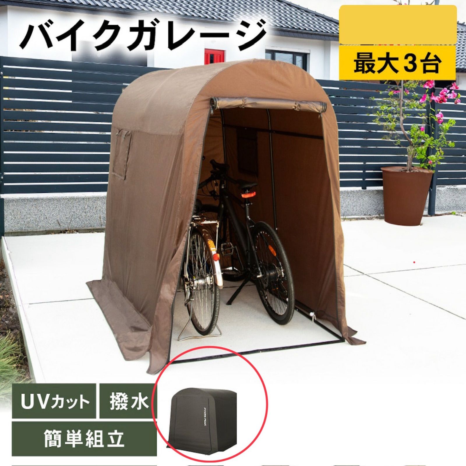 訳あり P0182 バイクシェルター Mサイズ ブラック 250910-18