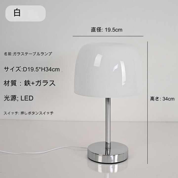 寝室 ランプ ベッドサイドランプ おしゃれ ガラス シェード