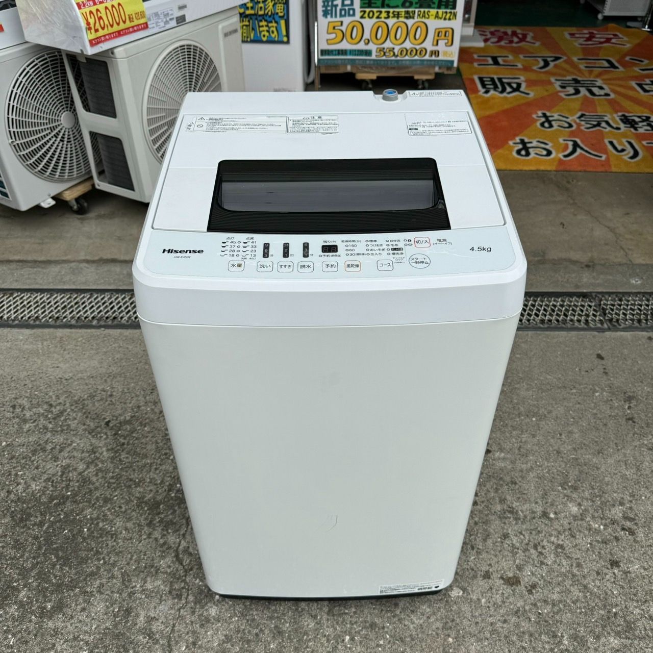 Hisense ハイセンス 全自動洗濯機 HW-E4502 4.5kg 2019年製 柔らかけれ