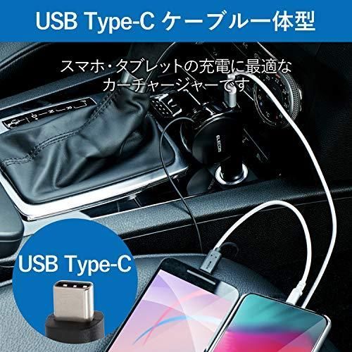 エレコム シガーチャージャー Type-C リール 90cm 5.4A ブラック