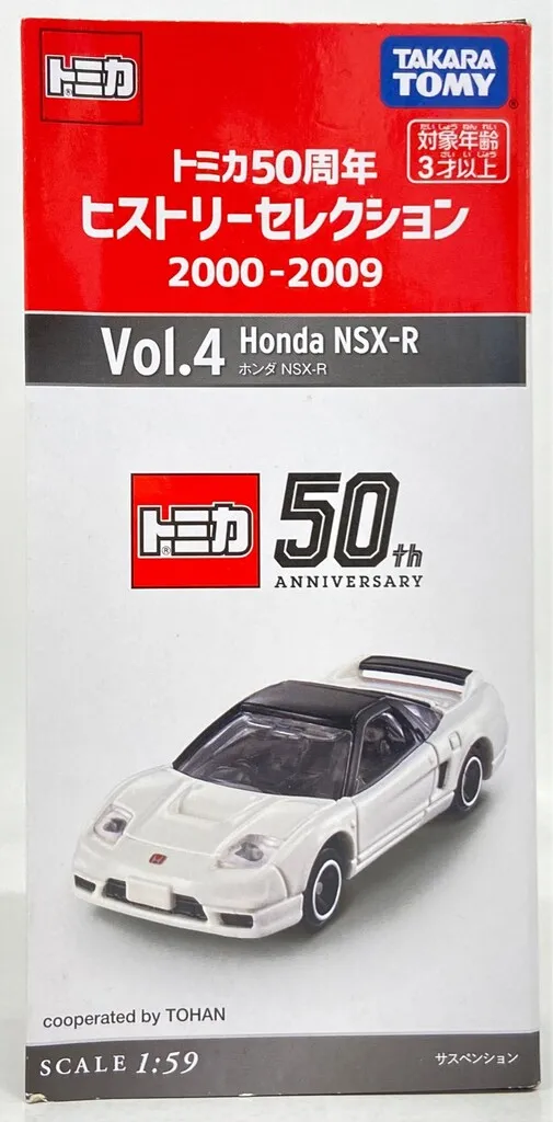 2025年最新】トミカ50周年ヒストリーセレクション の人気アイテム