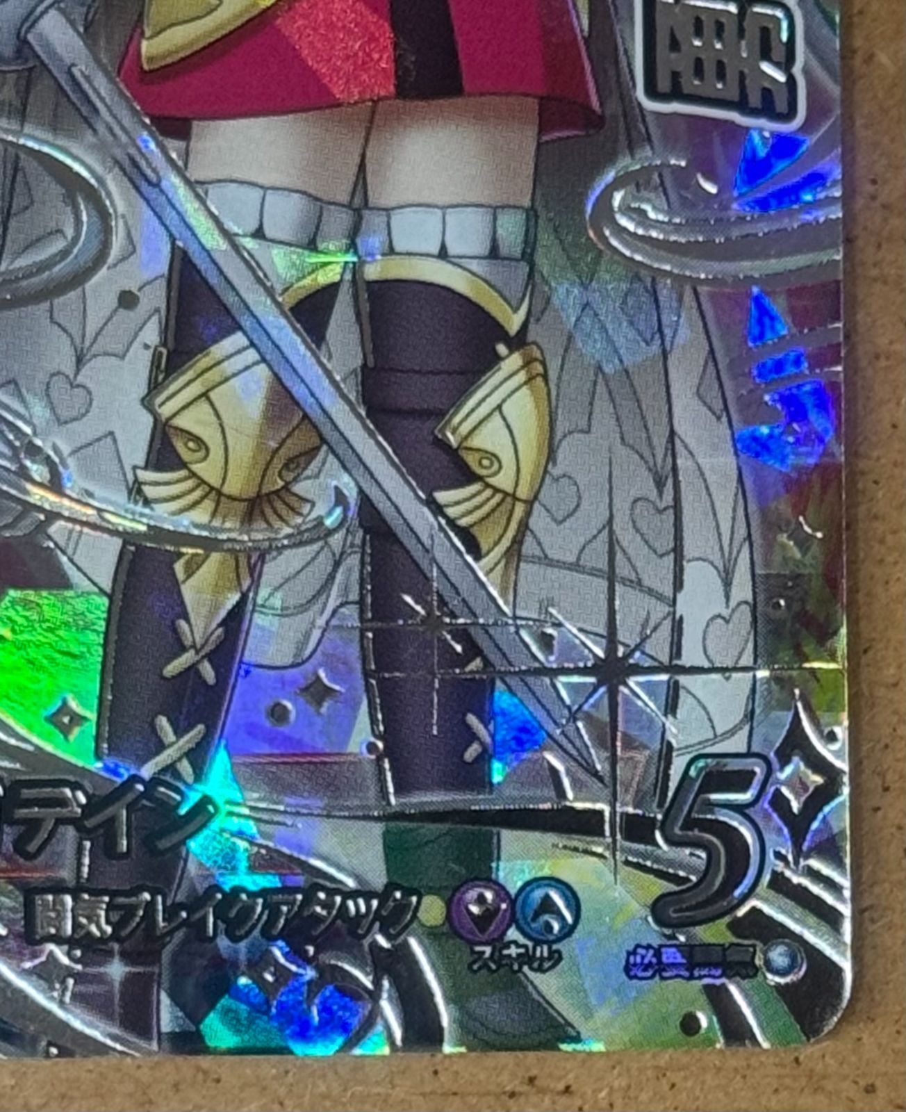 CT41. 勇者姫アンルシア S5-076 SEC シークレット ドラゴンクエスト ダイの大冒険 クロスブレイド UP786_INFO