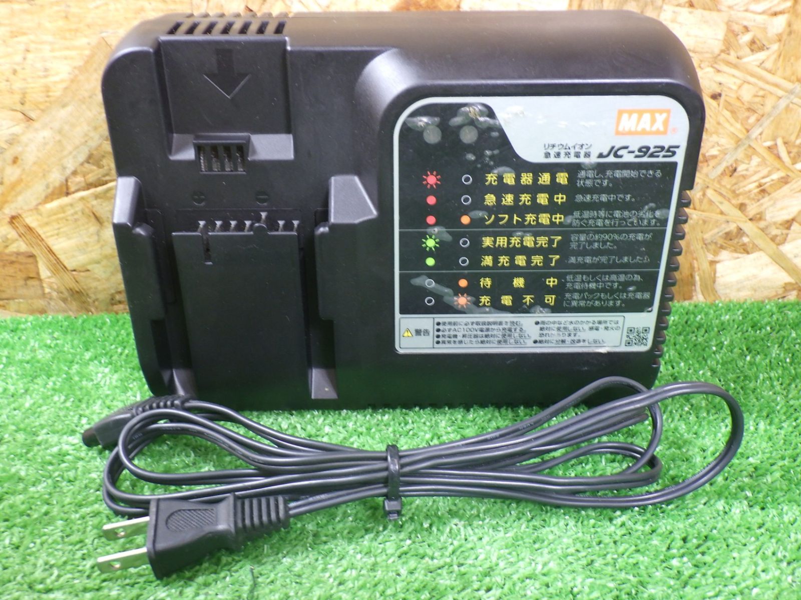 バッテリー3個 マックス 14.4V 防じん丸のこ PJ-CS51DP 充電器･ケース付 充電式 電動工具 防塵 丸ノコ マルノコ MAX 品 HRDEVELOPMENT_JP