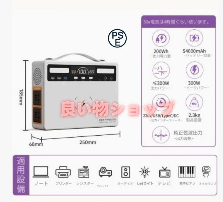 ポータブル電源 大容量 300W アウトドア 災害用 アウトドアモバイル電源大容量300 Wポータブルバッテリー大容量