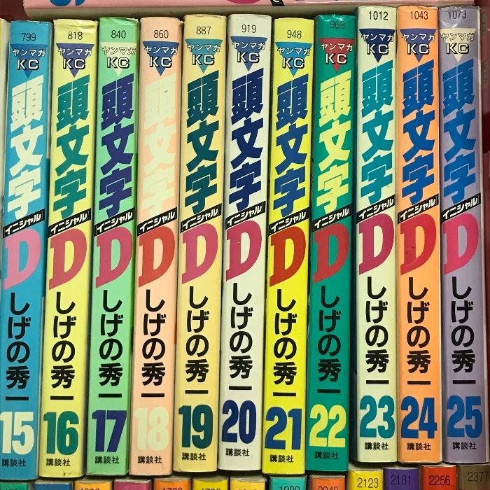 頭文字D イニシャルD 46冊 セット 不揃い (40.47欠) ヤンマガKC 講談社 