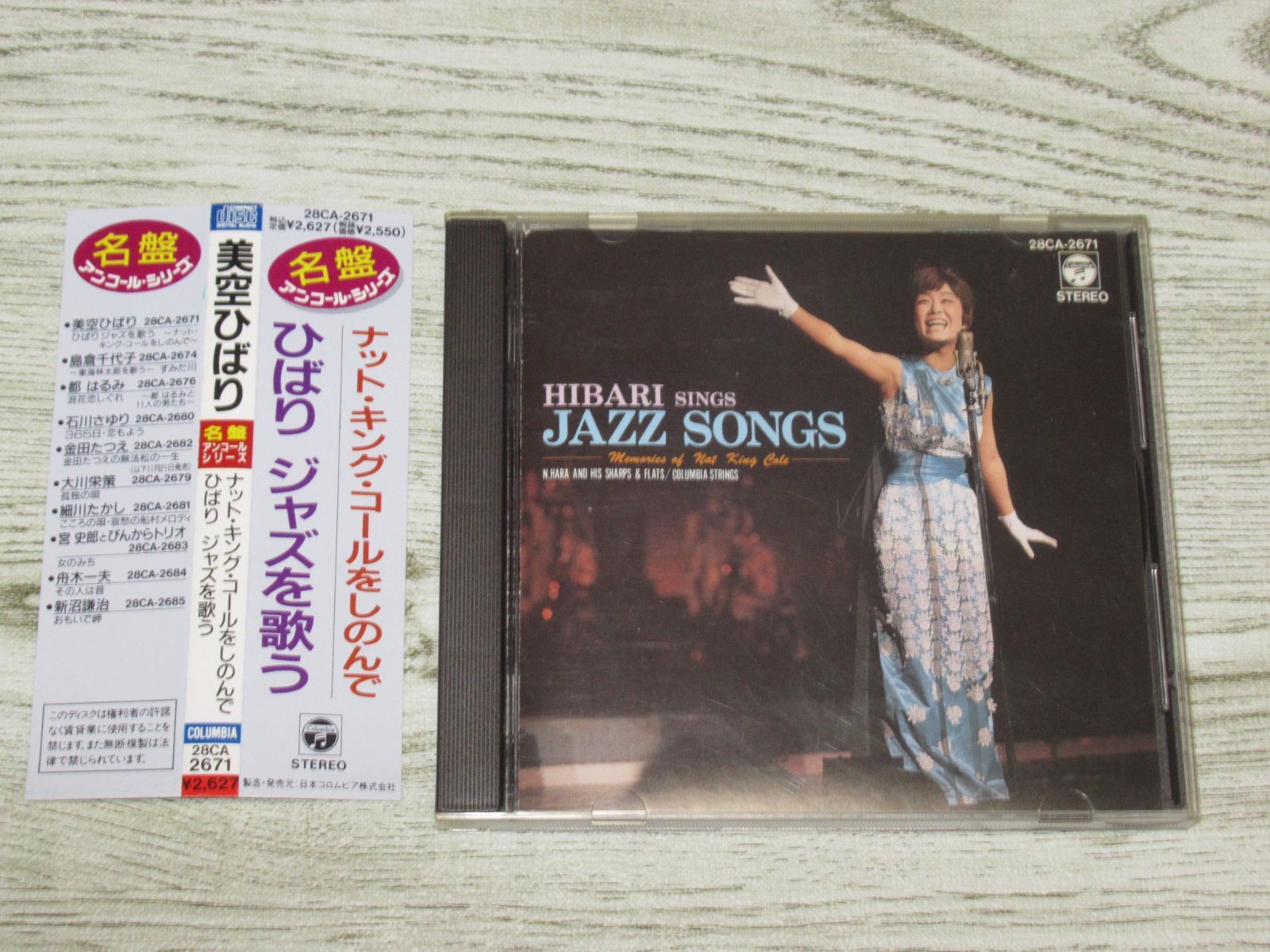 LPレコード】美空ひばり/ ひばりジャズを歌う JPS-5058 オリジナル盤 