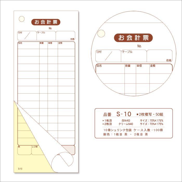 1ケース 10冊×10パック