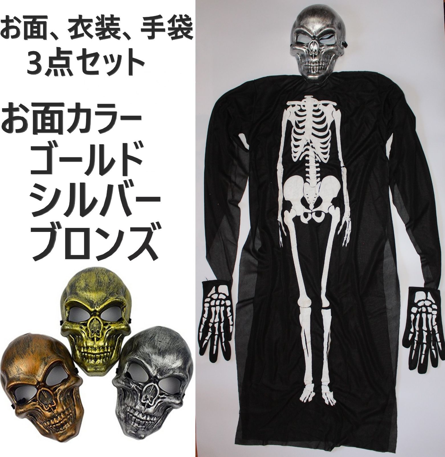 ハロウィン コスチューム スクリーム お化け コスプレ恐怖 大人用