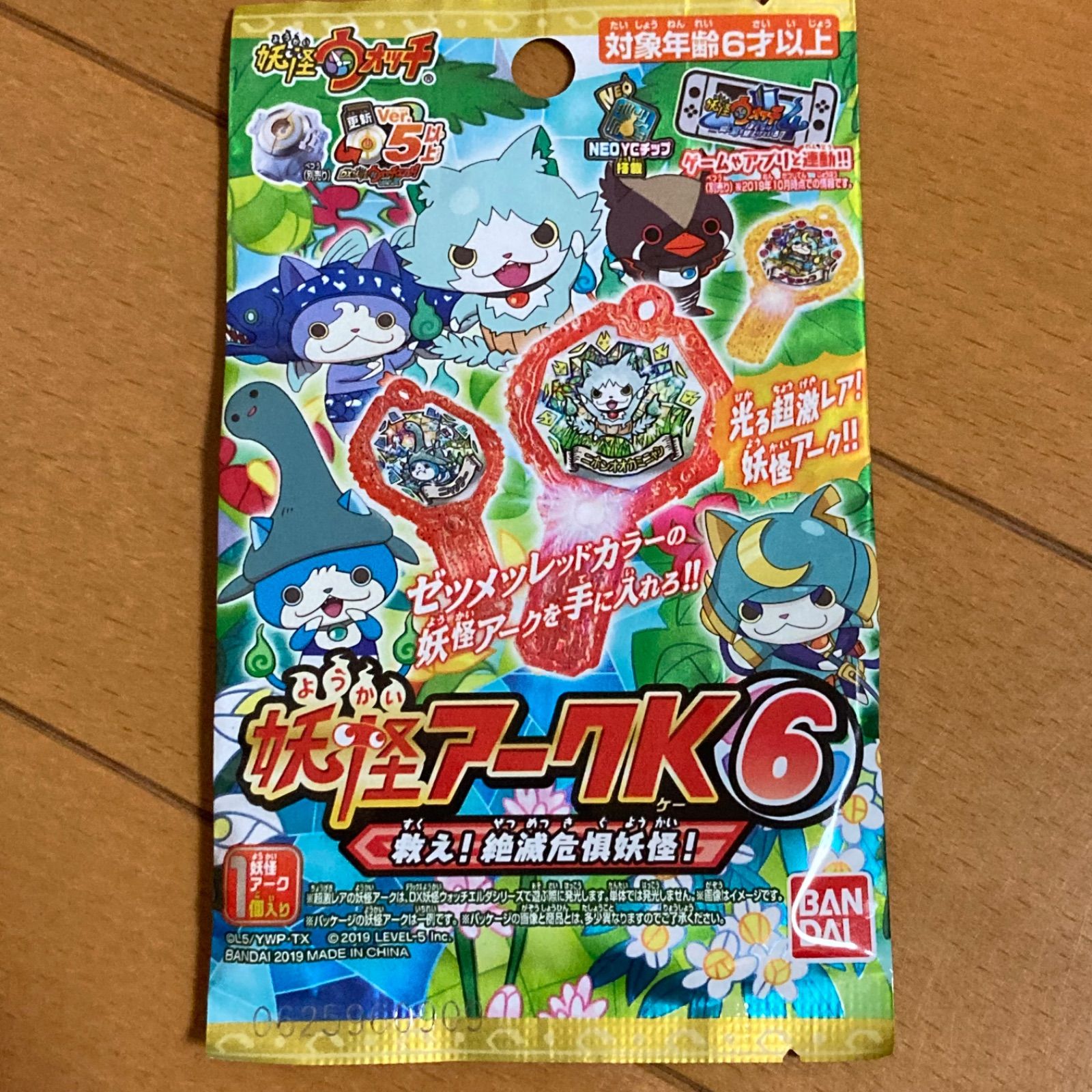 バンダイ 妖怪ウォッチ 妖怪アークK4 、K5、K6(6個セット) 妖怪アークK 6 ～救え!絶滅危惧妖怪!～ | 妖怪ウォッチおもちゃ