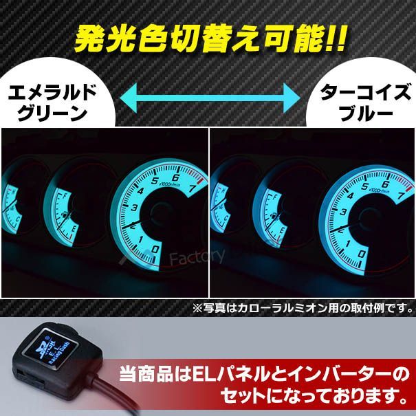 el-sz05cb カーボン柄パネル Cuppuccino カプチーノ(EA11系 1991-1998