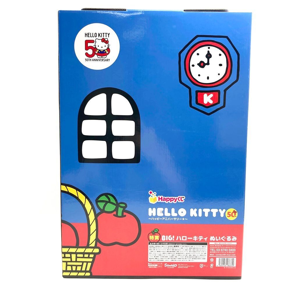 rm) ハローキティ ハッピーアニバーサリー 50th Happyくじ 特賞