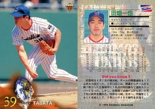 読売ジャイアンツ　田畑一也　実使用　ユニフォーム 2025年最新】田畑一也の人気アイテム - メルカリ