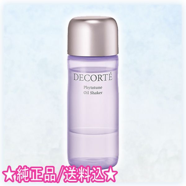 コスメデコルテ フィトチューン オイル シェイカー (48mL)