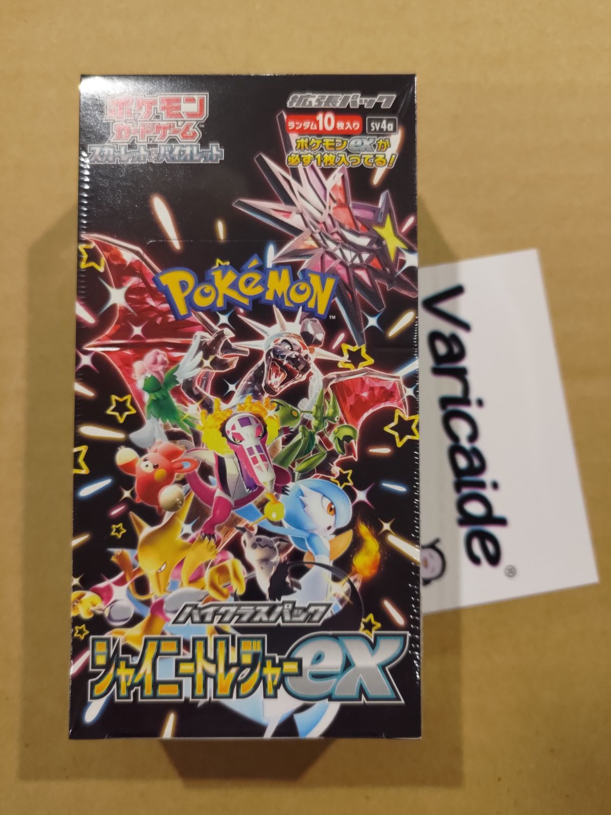 ポケモンカードゲーム スカーレット&バイオレット ハイクラスパック シャイニートレジャーex BOX販売 ポケカ シュリンク付き 未開封