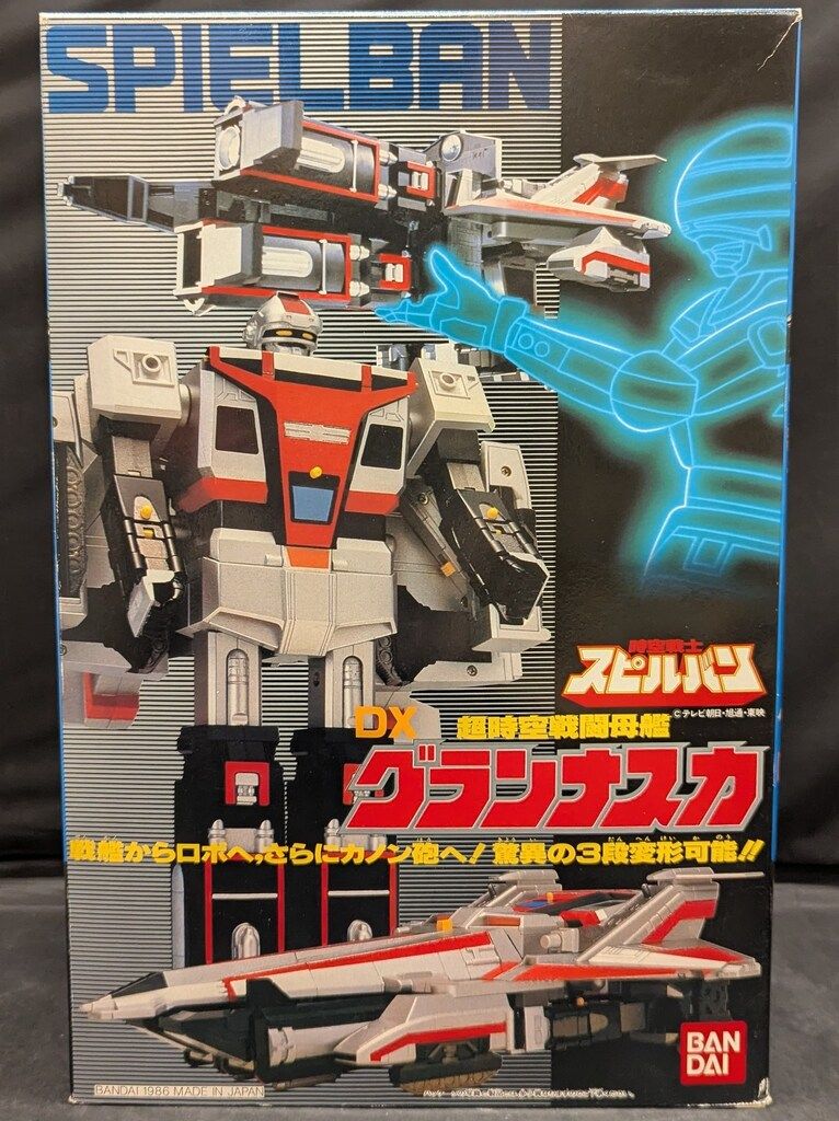 超時空戦闘母艦　グランナスカ バンダイ DXシリーズ 時空戦士スピルバン 超時空戦闘母艦 DXグラン
