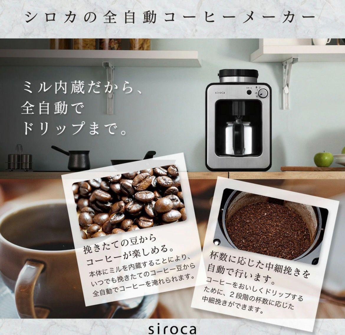 シロカ 全自動コーヒーメーカー SC-A211 新品 未開封 - コーヒーメーカー
