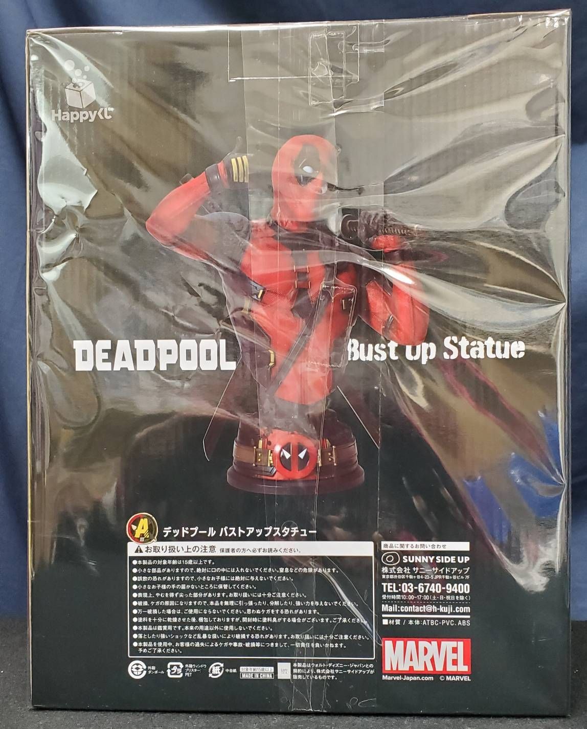 Happyくじ MARVEL『デッドプール&ウルヴァリン』 A賞 デッドプール