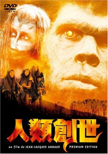 人類創世 DVD