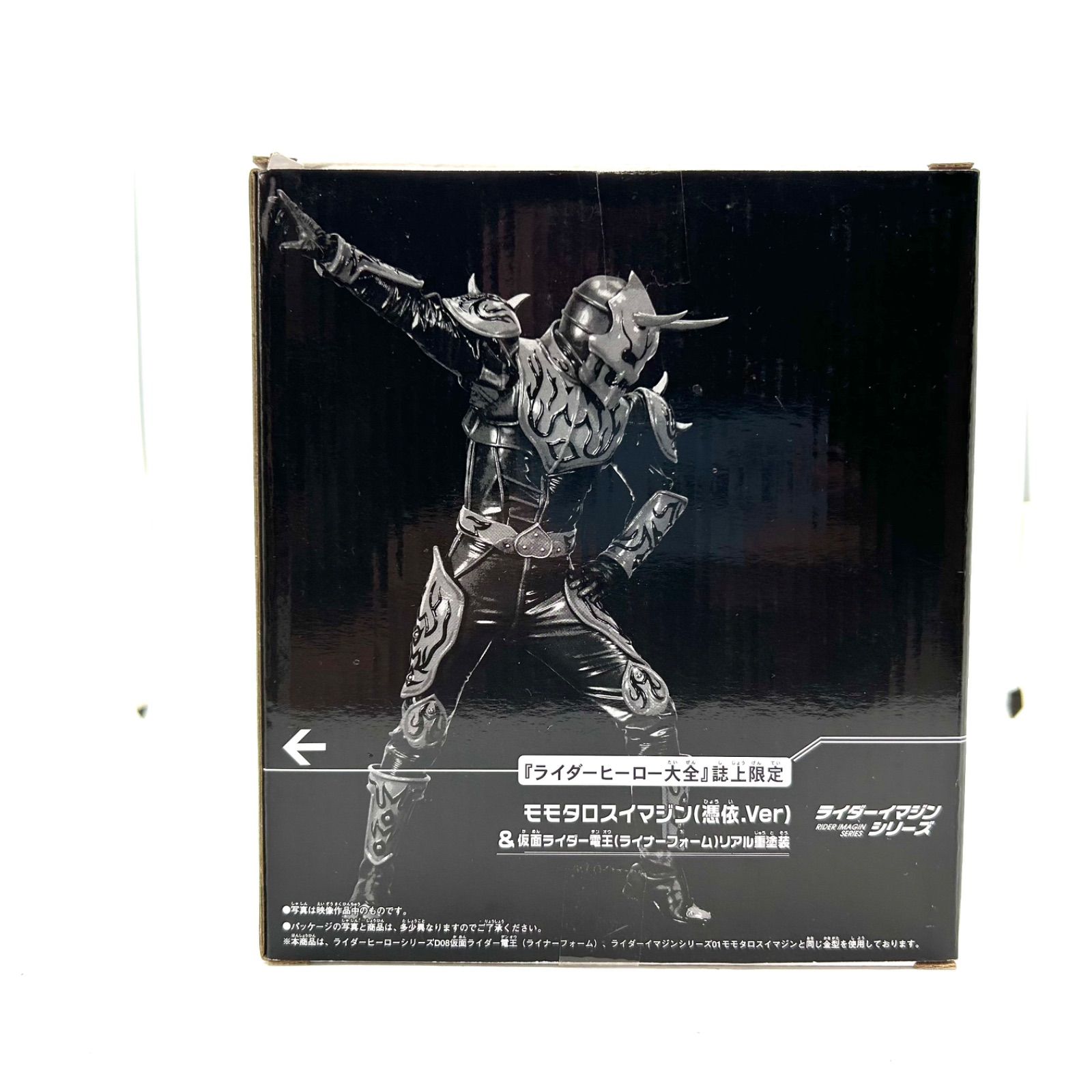 ライダーヒーロー大全-イマジン〜憑依ver.〜4体-電王ライナーフォーム重塗装