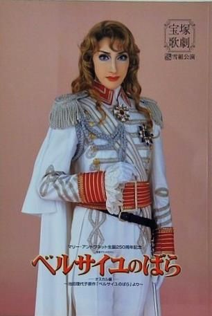 【宝塚歌劇 雪組】ベルサイユのばら 2006 オスカル編 Amazon.co.jp: 『ベルサイユのばら-オスカル編-』 雪組 [DVD