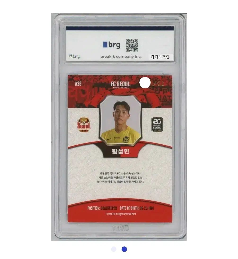 FC SEOUL（ソウル） コレクション ファン・ソンミン 50 限定