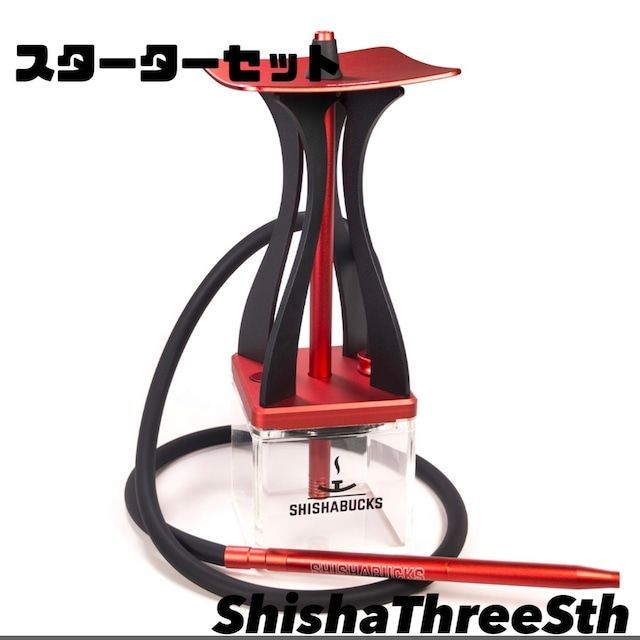 shishabucks スターターセット シーシャバックス ブルー＆ブラック - メルカリ