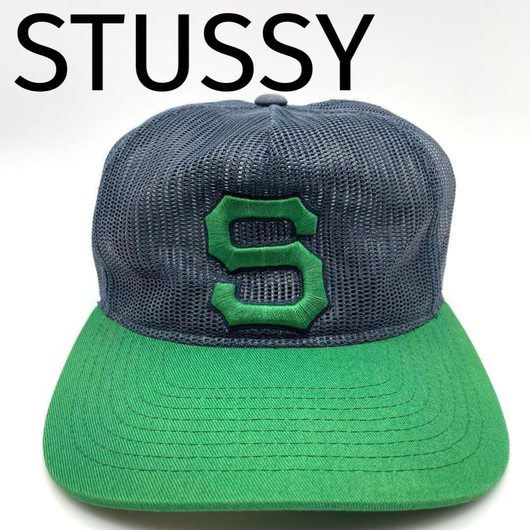 中古・古着通販】stussy (ステューシー) メッシュキャップ