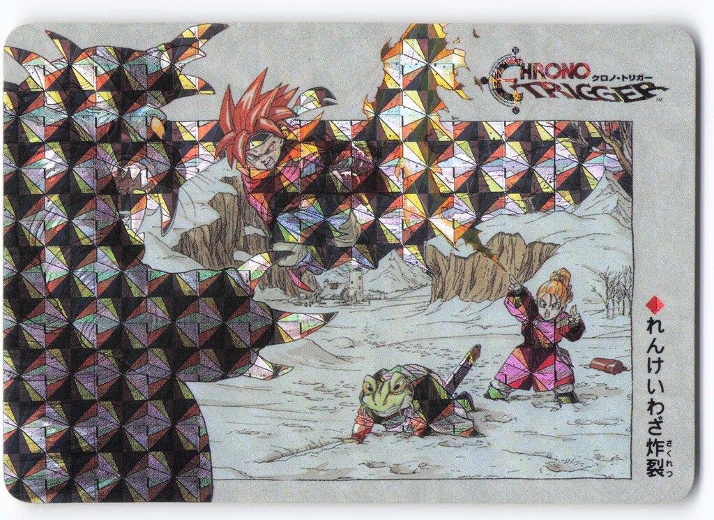 非売品カード クロノトリガー 『れんけいわざ炸裂』 予約特典プリズムカード クロノトリガー SFC予約特典カード れんけいわざ炸裂(角プリズム