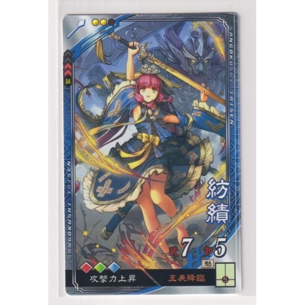 レ*読様 三国志大戦tcg 呉軍セット レ*読様 三国志大戦tcg 呉軍セット