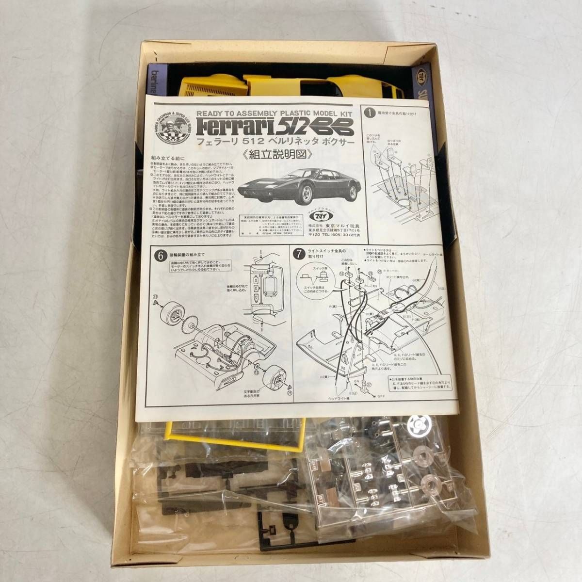 未組立 現状品 プラモデル マルイ フェラーリ 512 bb 1/24 車 Ferrari ベルリネッタボクサー berlinetta boxer -  メルカリ