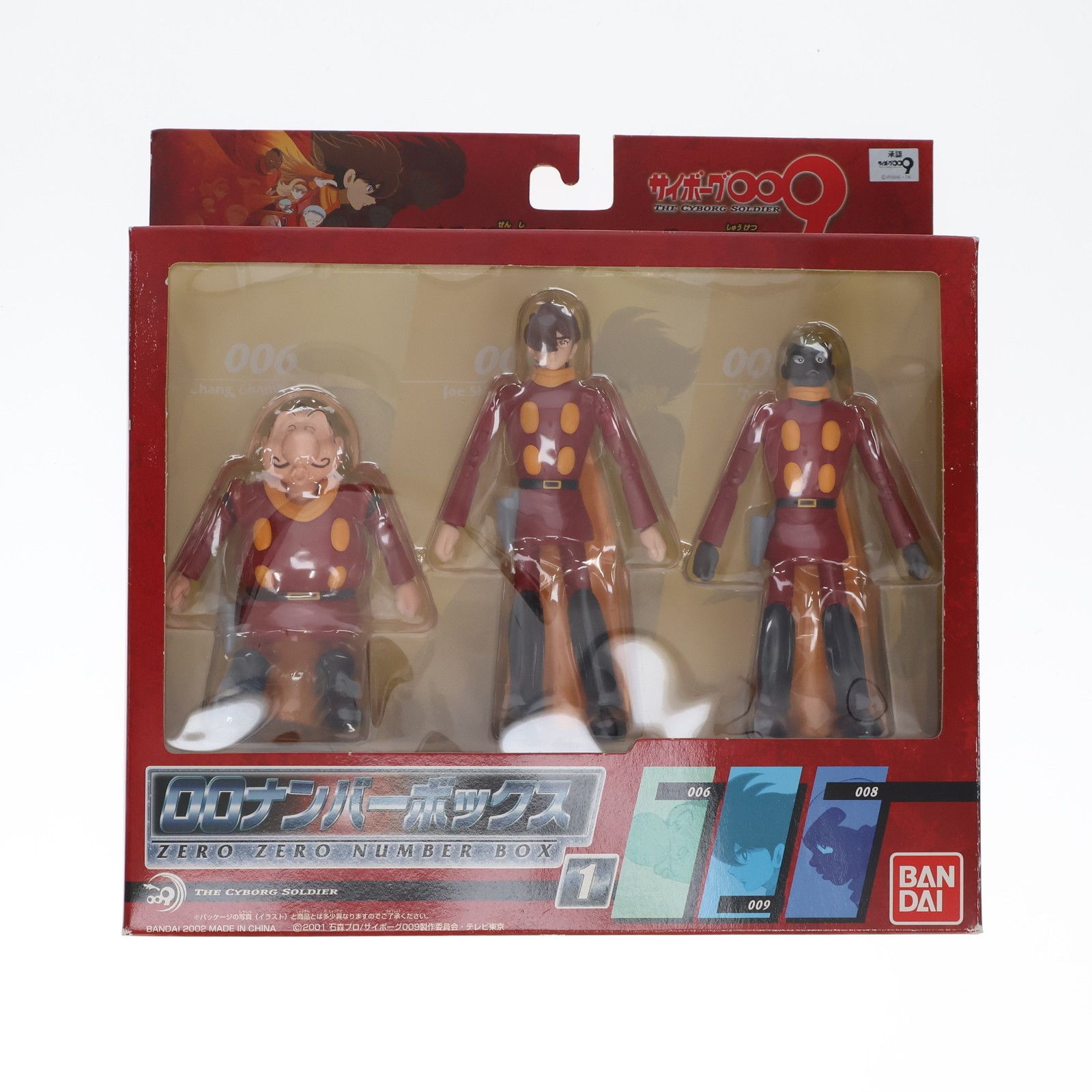 00ナンバーボックス1 サイボーグ009 完成品 アクションフィギュア バンダイ