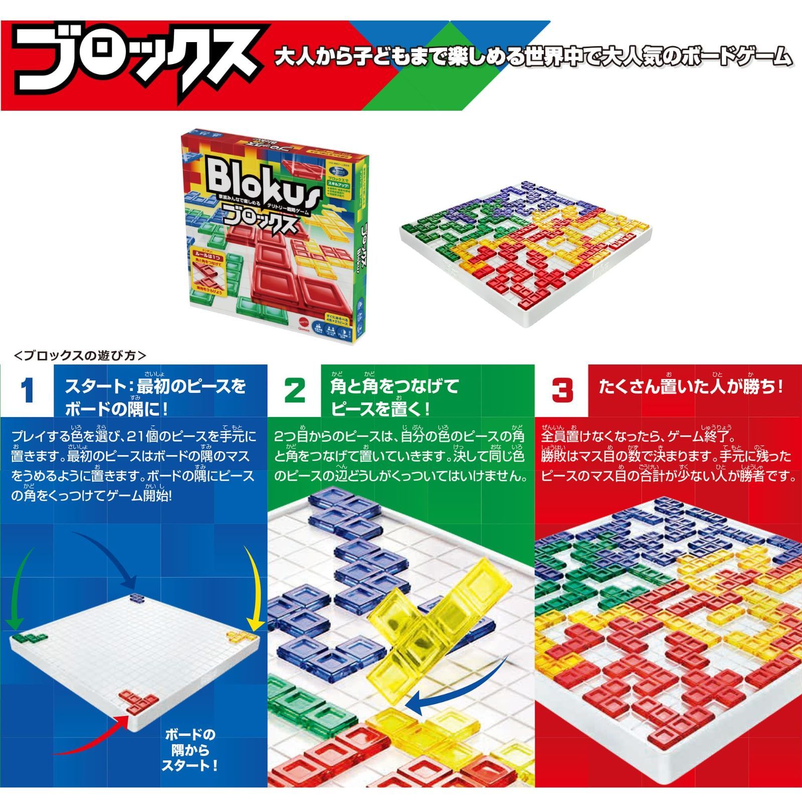 【新品】ブロックス 11個セット Blokus マテル MATTEL 新品】ブロックス 11個セット Blokus マテル MATTEL