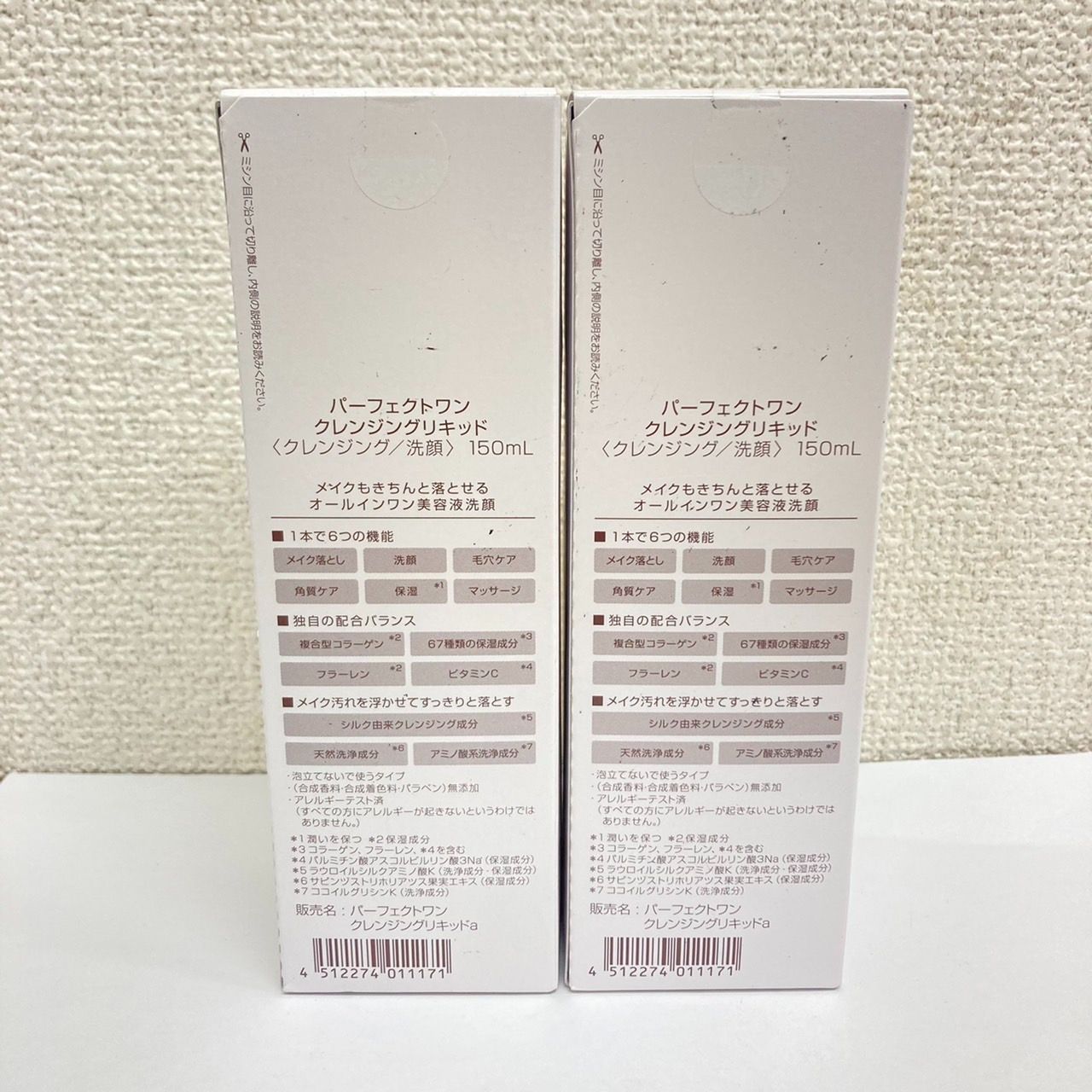 未開封 パーフェクトワン クレンジングリキッド 洗顔 150ml 2本セット