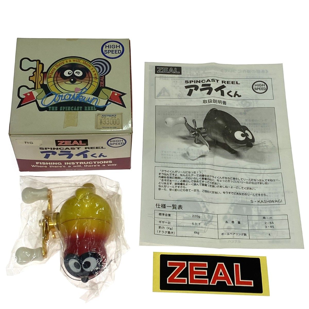 ##ZEAL スピンキャストリール アライくん RS 箱付 ZEAL スピンキャストリール アライくん RS 箱付 - メルカリ