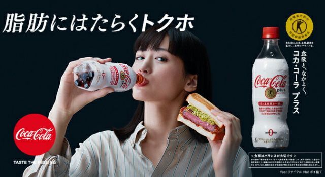 送料無料 コカ・コーラ コカ・コーラ プラス 470mlペットボトル 24本入 (コカコーラプラス 特保 トクホ 特定保健用食品 カロリーゼロ ゼロカロリー) 400円OFFクーポン&P10%対象〕 コカ・コーラ プラス 470ml ペットボトル 48本 (24