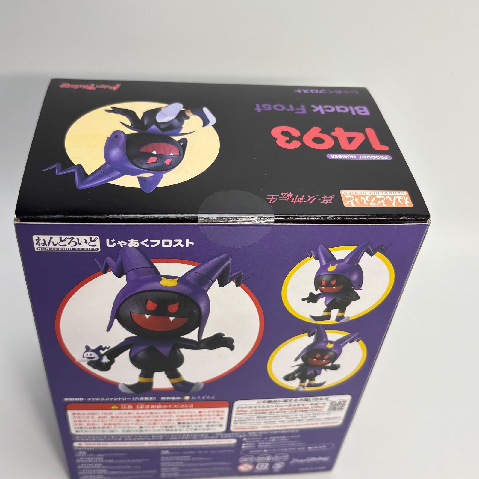 Amazon | マックスファクトリー ねんどろいど 真・女神転生