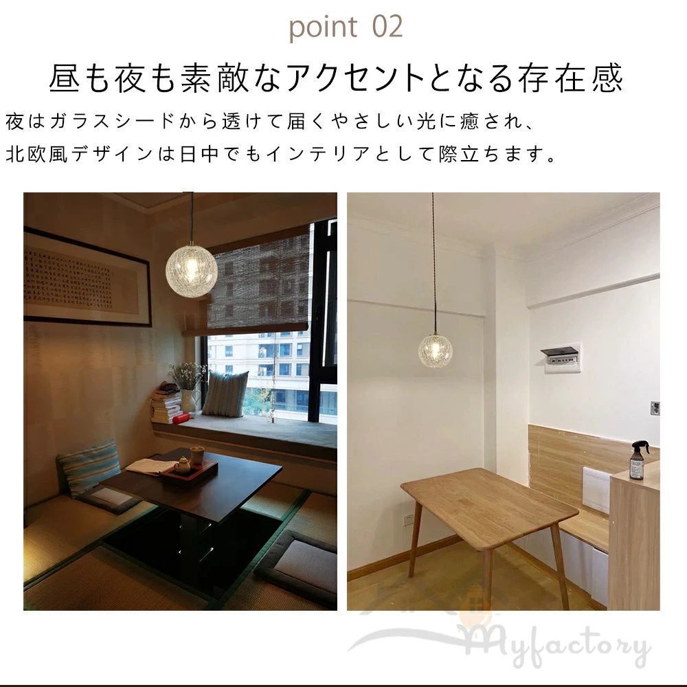 北欧 LED電球対応