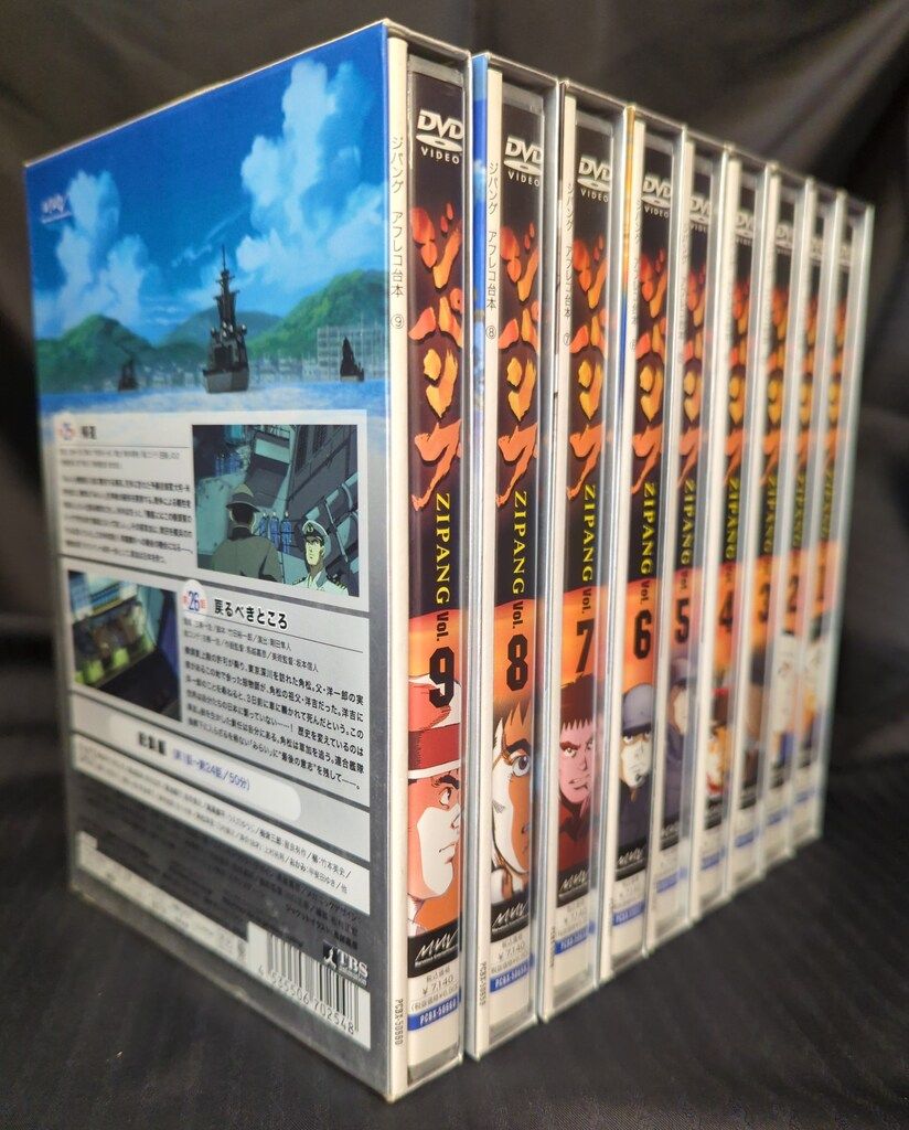 アニメDVD ジパング 初回全9巻 セット 【公式通販】