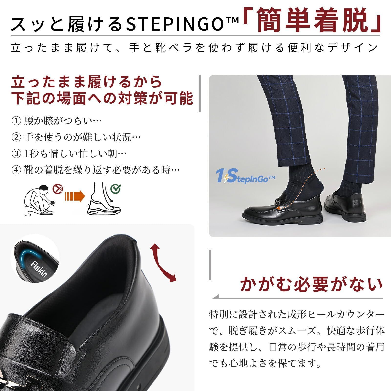 ビジネスシューズ 革靴 立ったままスッと履ける メンズ 走れる ドレスシューズ Flukin 防滑 通気性 紳士靴 内羽根 軽量 防水 レザー フォーマル 疲れない 歩きやすい