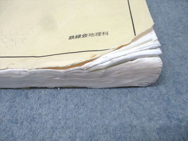 鉄緑会 高3 地理総覧 下 テキスト 2024 022S0D - メルカリ