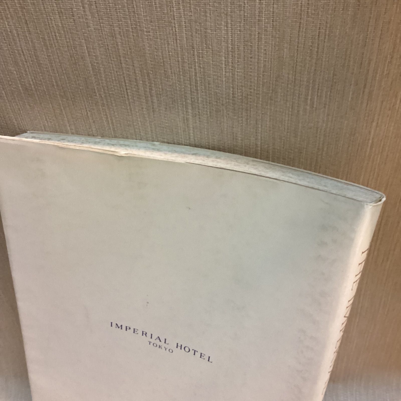 The Imperial the first 100 years / Imperial Hotel 帝国ホテル百年史