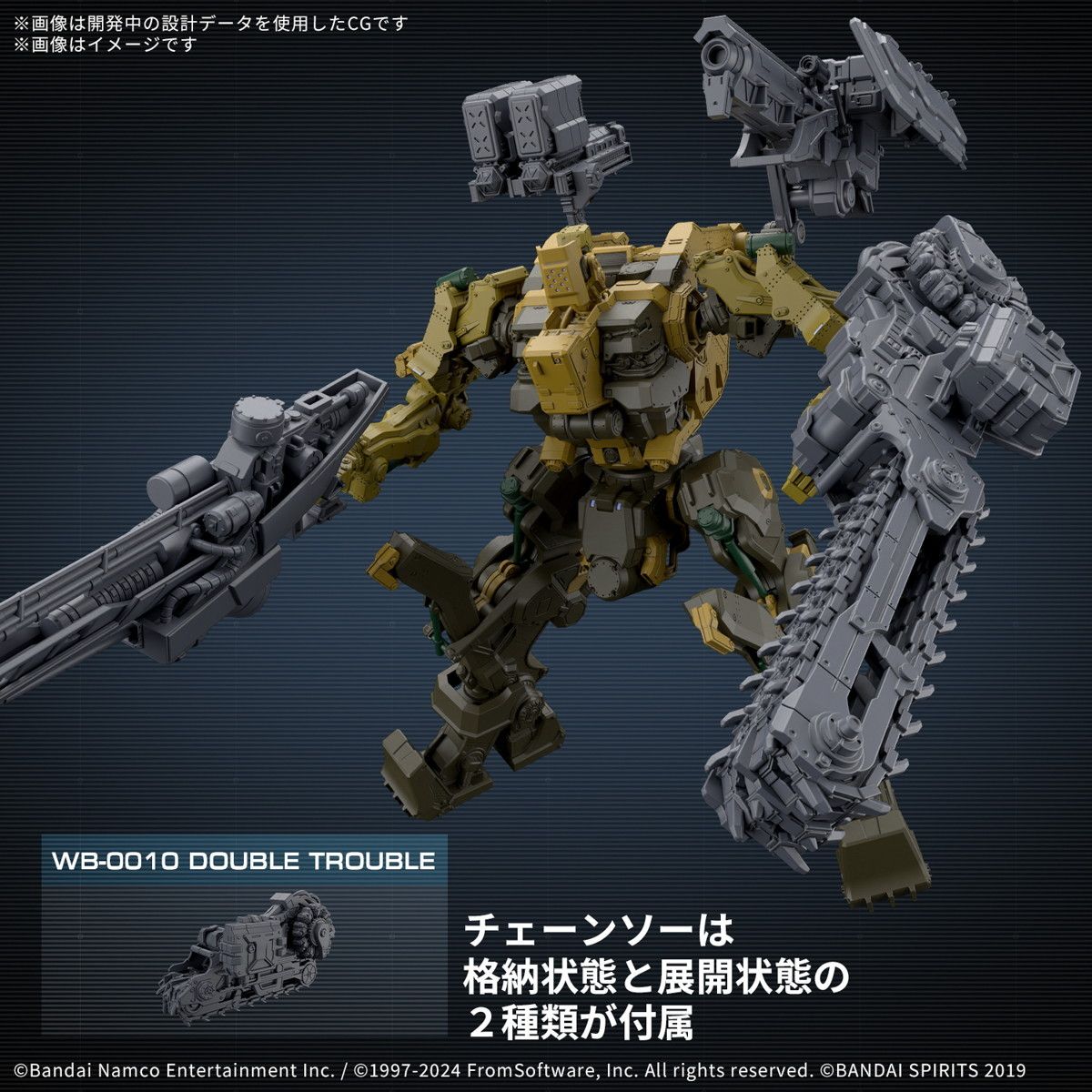 再販) 30MM RaD CC-3000 WRECKER ミルクトゥース ARMORED CORE