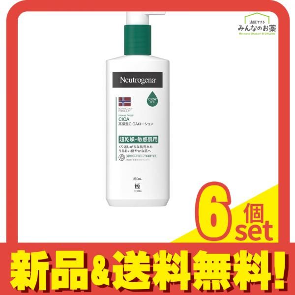 ニュートロジーナ インテンスリペアCICA ボディエマルジョン 250mL 6個セット まとめ売り