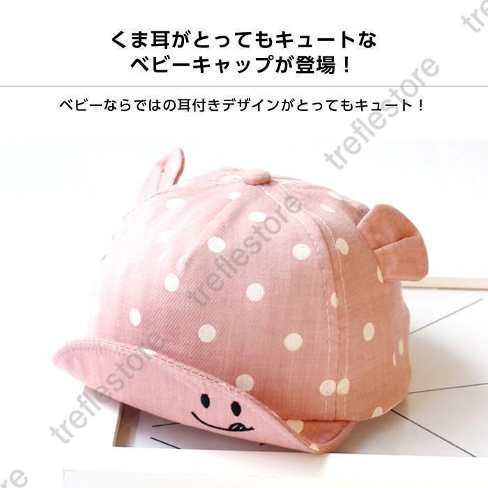キッズベビー帽子ハットベビーキャップメッシュ帽子つば付き赤ちゃん子供用キッズ男の子女の子水玉柄耳つき